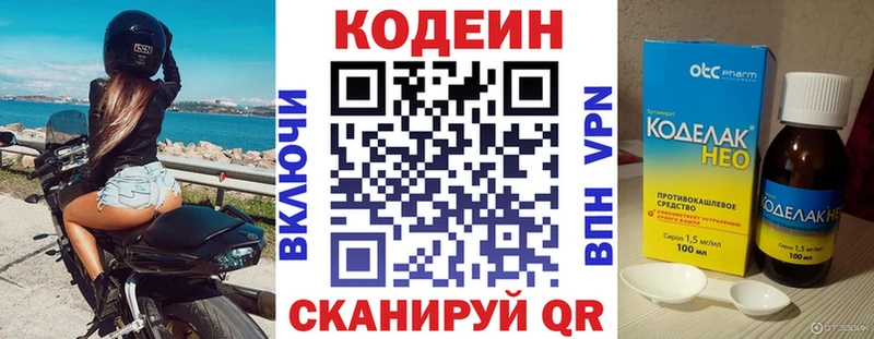 Codein Purple Drank  Кировград 