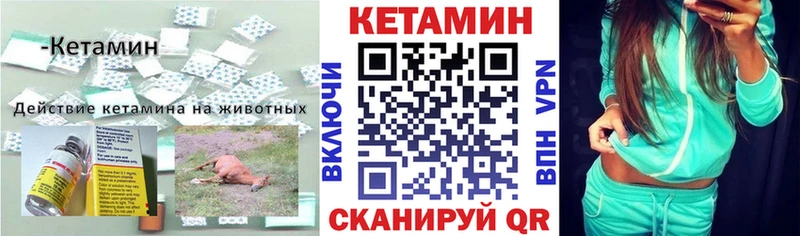 КЕТАМИН VHQ Кировград