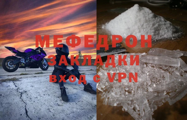 мяу мяу мука Красноперекопск