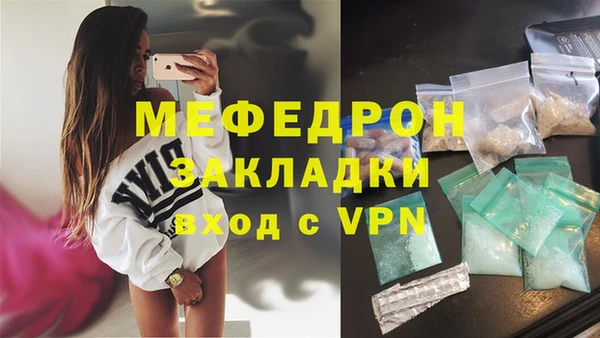 мяу мяу мука Красноперекопск